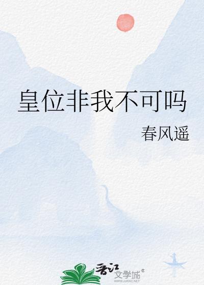 他或许没那么坏？封面