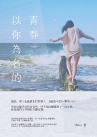 时光与你都很甜封面
