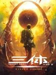 星光入怀短剧封面