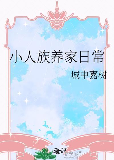 不算卦就会死by渐却呀封面