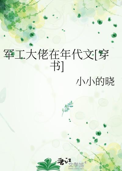 穿书清冷仙尊封面
