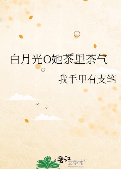 离婚那天她抱着我哭封面
