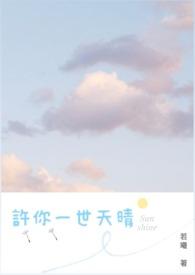 精神病但诡异美食主播封面