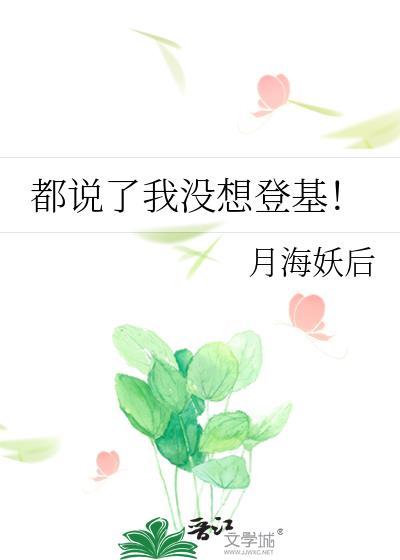意外娶了落魄男主后封面