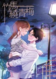 捡到一条许愿龙封面