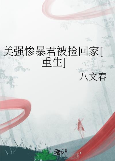 冷雨夜完整版封面