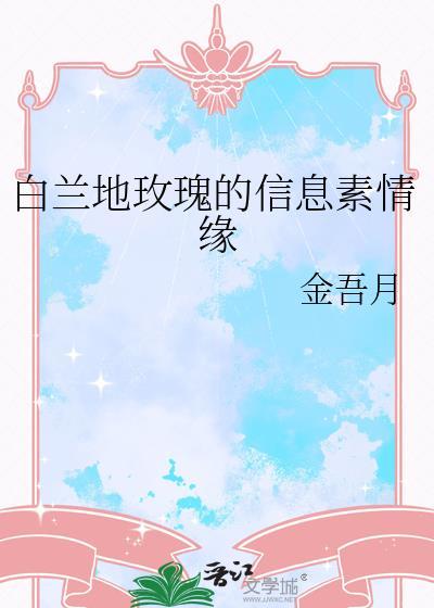 继承一座万界旅馆封面