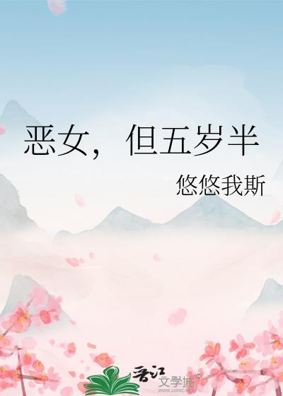 续火花99天后发现是前任封面