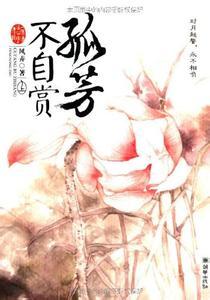 金丝雀封面