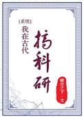 情敌的自我修养gl封面