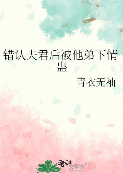 幼驯染今天也超可爱封面