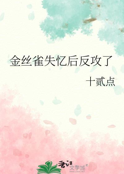 【ABO】病娇大佬都想强娶我封面
