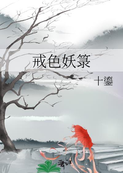 ［快穿］大佬又又黑化了封面