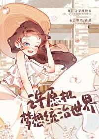 私宠甜心宝贝封面