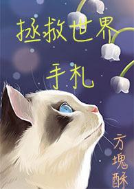 骊珠封面