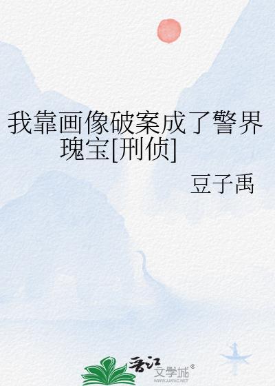 麦元（sp）封面