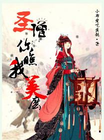 被异形圈养封面