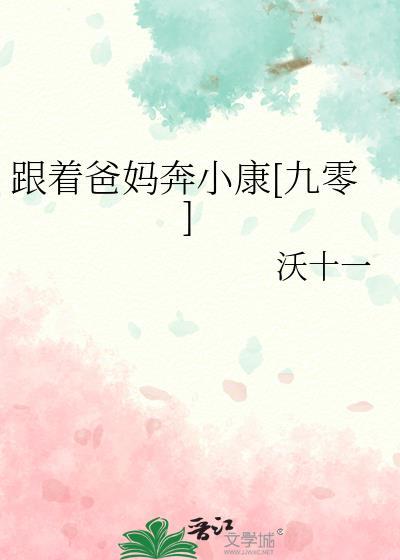 古罗马贵妇逃生记封面