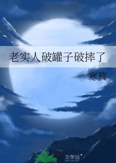 失忆后我和宿敌he了封面