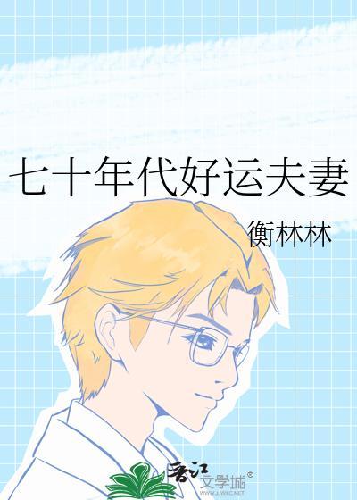 快递是个高危职业书包网封面