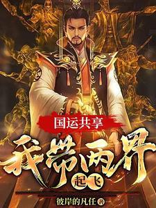 炼体期的我，无敌！封面
