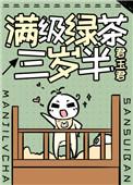 重生之甜宠娇妻封面