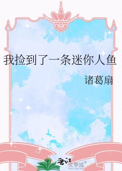 降智女配只想咸鱼躺平封面