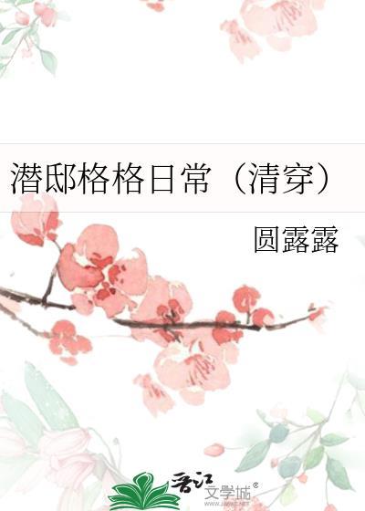 清声是什么意思封面
