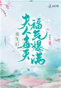 不会死的我该怎么在米花町生存封面