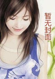 折辱清冷夫君后封面