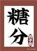私人侦探事务所[刑侦]封面
