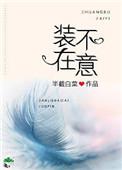 窃蓝封面