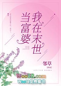 霓虹烂片番外封面