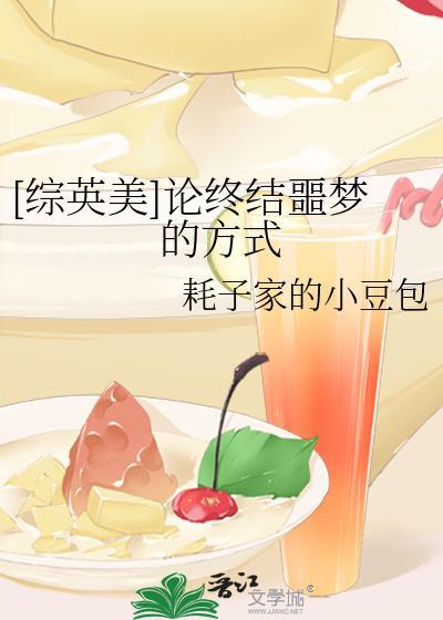 我扮演了人理救世会TXT封面