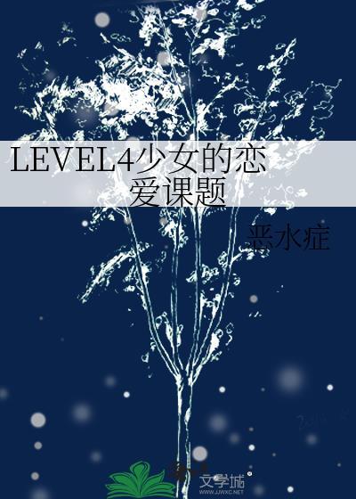 登仙第一刀剧透封面