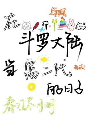 大千世界之重瞳临世封面