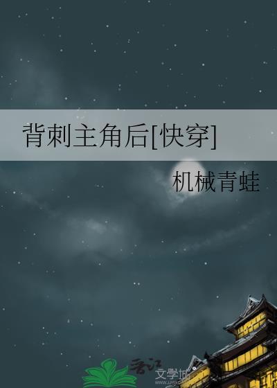 [红楼]与冷美人共谋大业封面