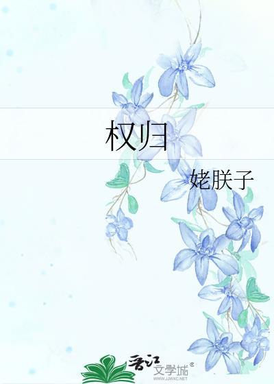 病美人放弃挣扎[重生]封面