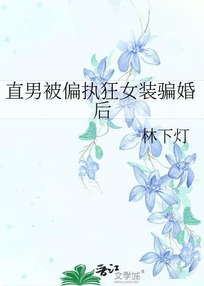最萌年龄差封面