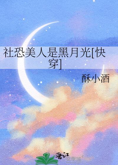 伪装omega被卖给了疯A指挥官封面