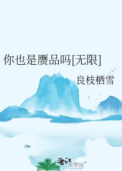 在异界做富豪封面