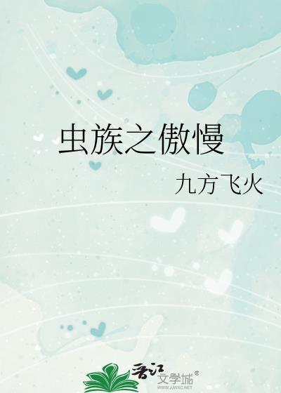 穿成太子胤礽的外室封面