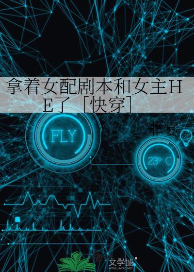 前男友向您发来了组队邀请[电竞]封面