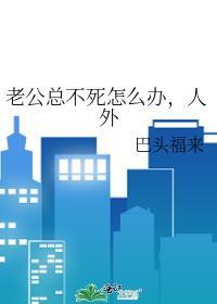 秀恩爱都得死by吕天逸封面