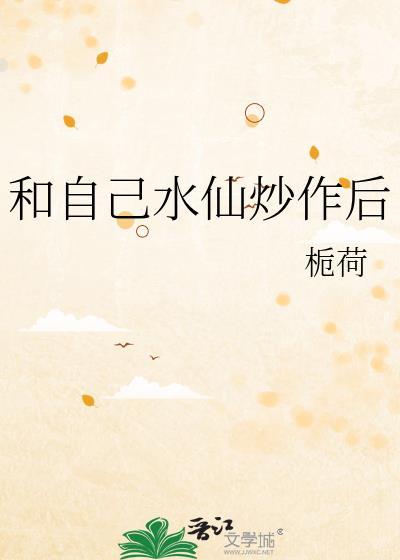 卑劣的路人甲封面