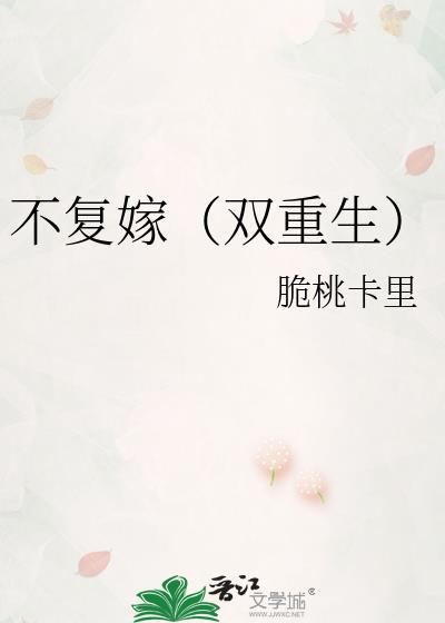 神明重生后被小妖精攻略了封面