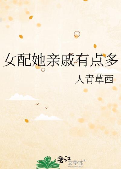 修真界只有我一个土著吗番外封面