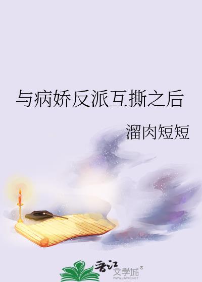 美貌摄政王竟然揣了我的崽资源封面