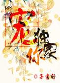 女配太美太撩人[快穿]封面