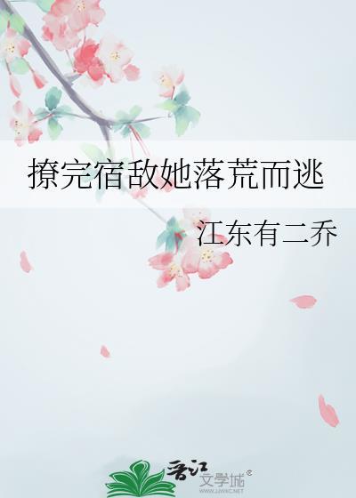 被顶级富豪盯上后[穿书]封面
